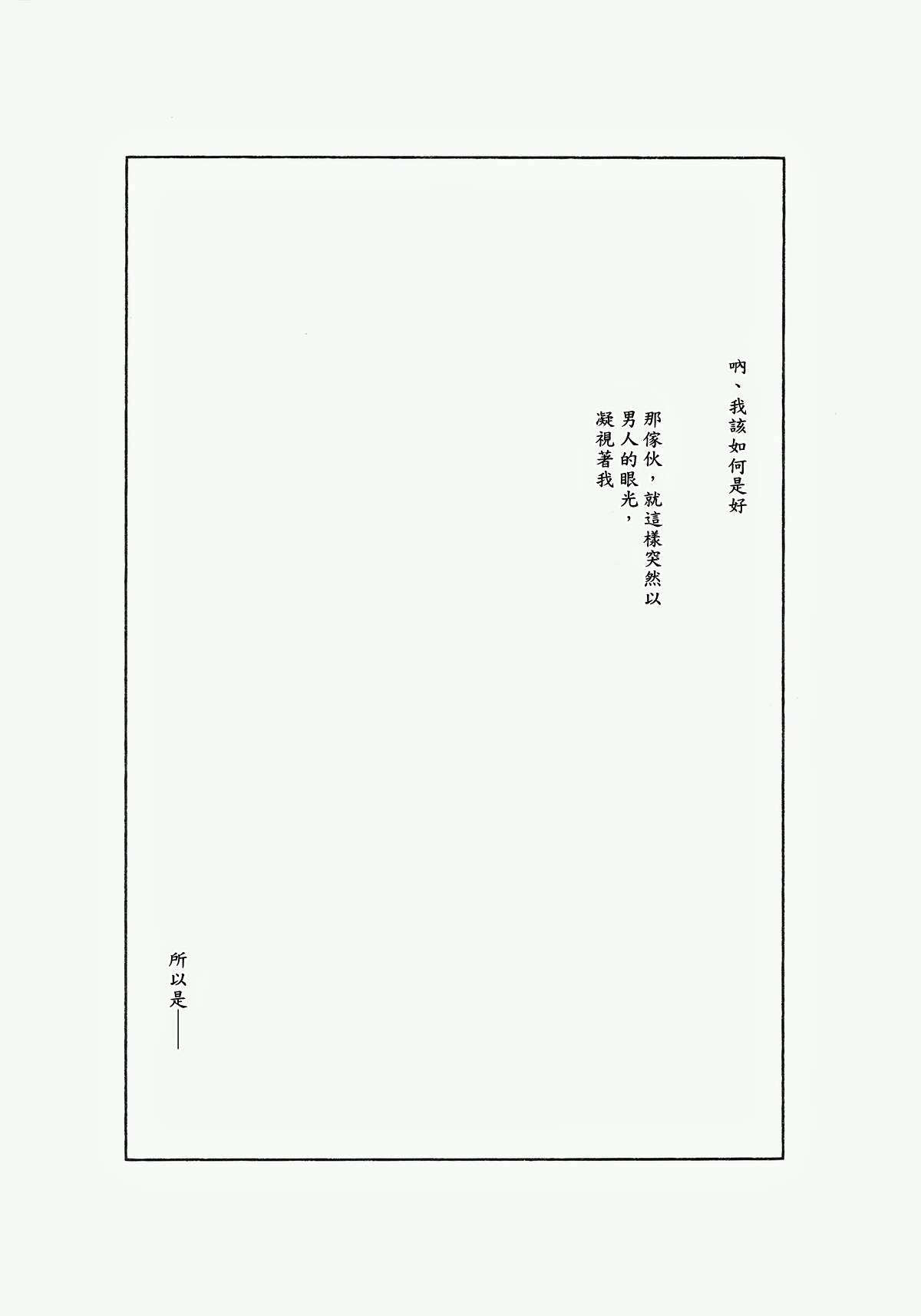 (王の器11) [ままごと屋 (まいのうみ)] VIRGIN KILLER (Fate/stay night) [中国翻訳]