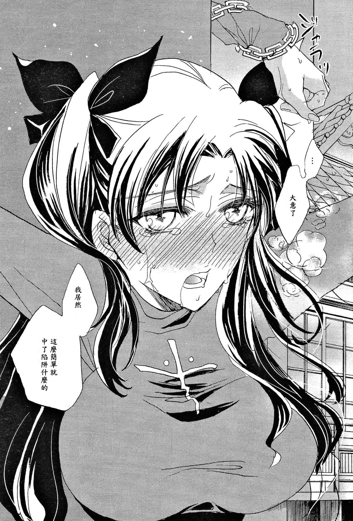 (王の器11) [ままごと屋 (まいのうみ)] VIRGIN KILLER (Fate/stay night) [中国翻訳]