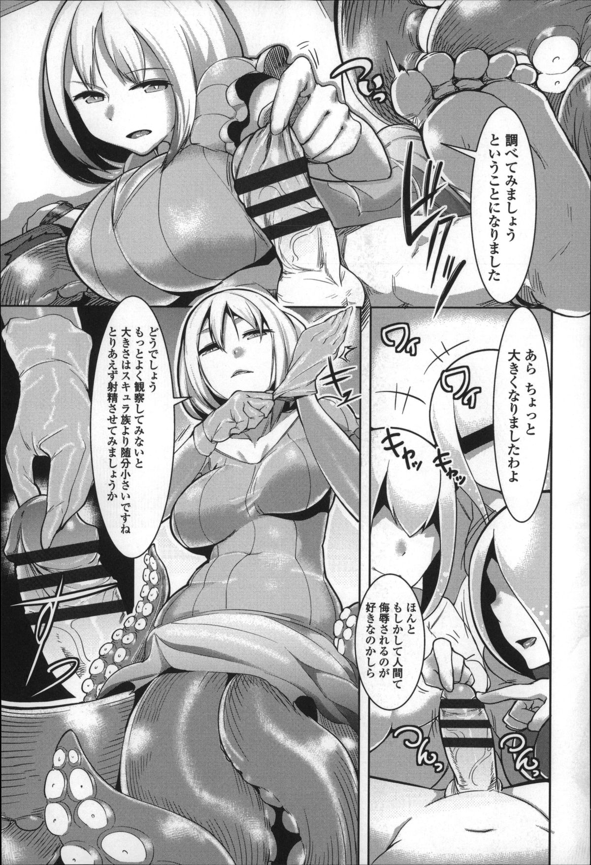 [AHOBAKA] 僕だけの向こう側