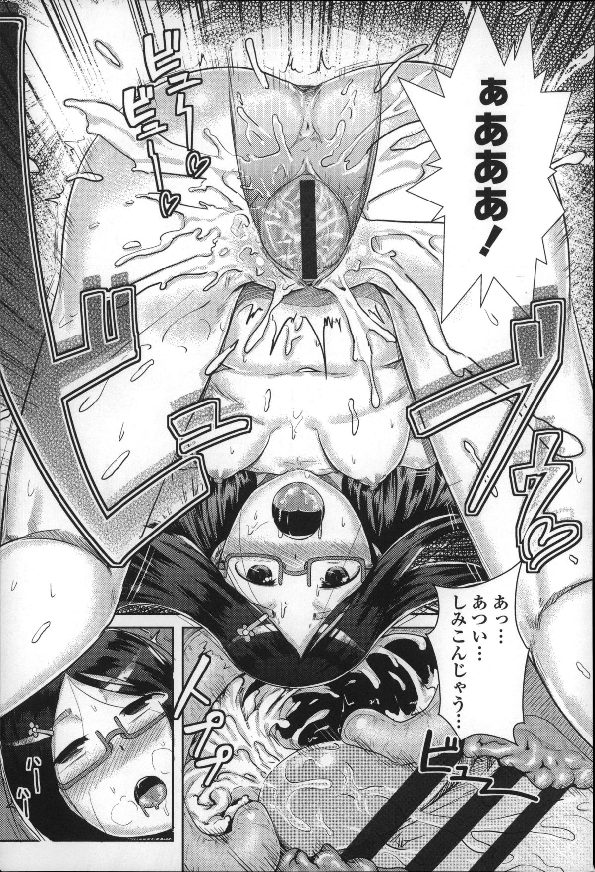 [AHOBAKA] 僕だけの向こう側