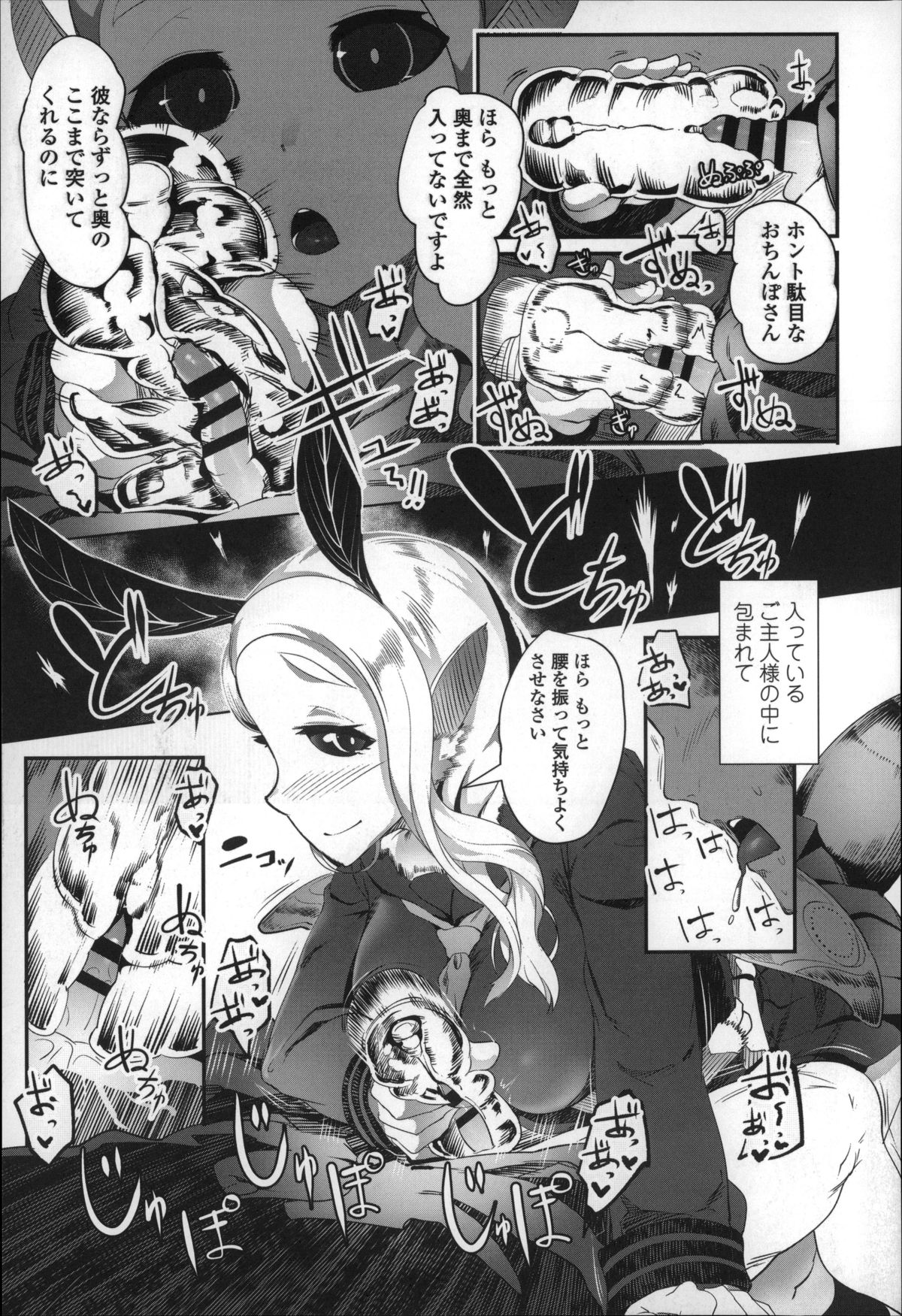 [AHOBAKA] 僕だけの向こう側