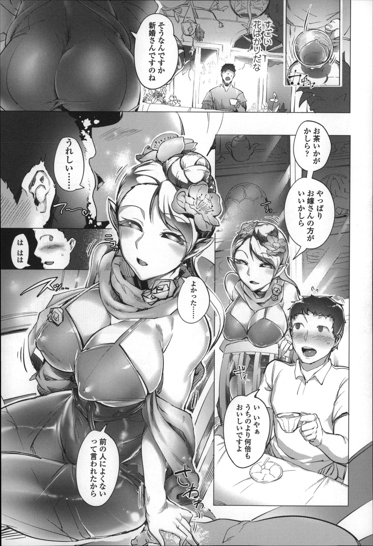 [AHOBAKA] 僕だけの向こう側