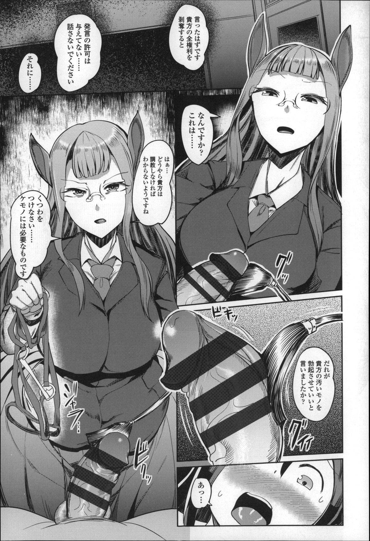 [AHOBAKA] 僕だけの向こう側