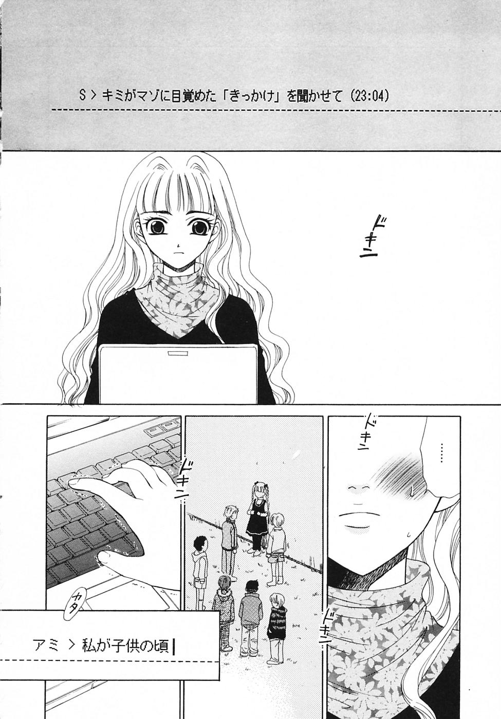 【後藤晃】こどものじかんVol.03【生】