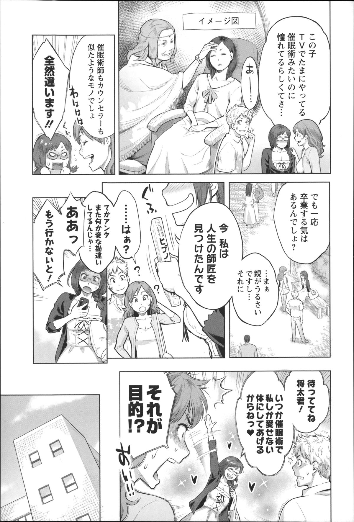 [三上キャノン] 絶頂欲求