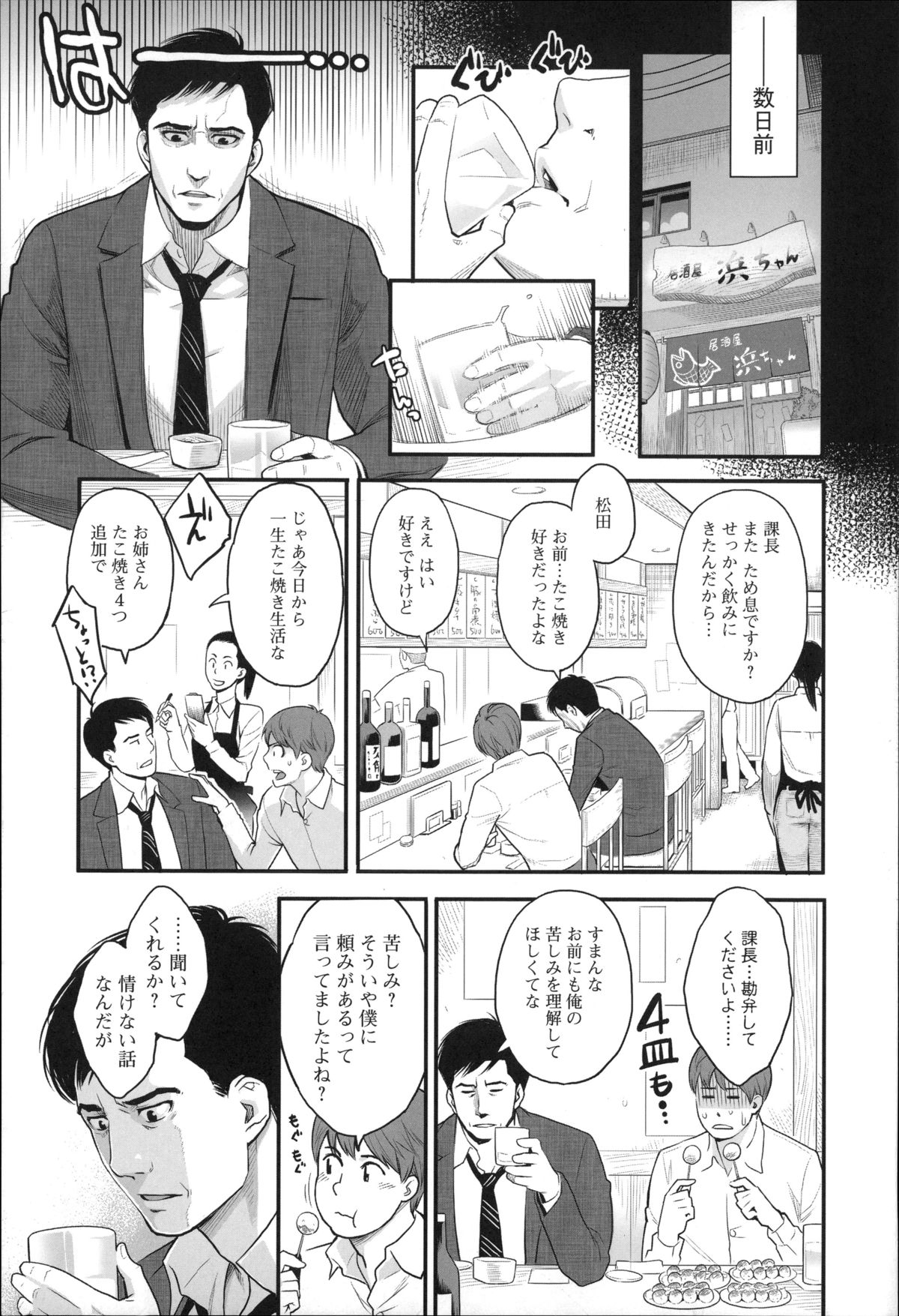 [三上キャノン] 絶頂欲求
