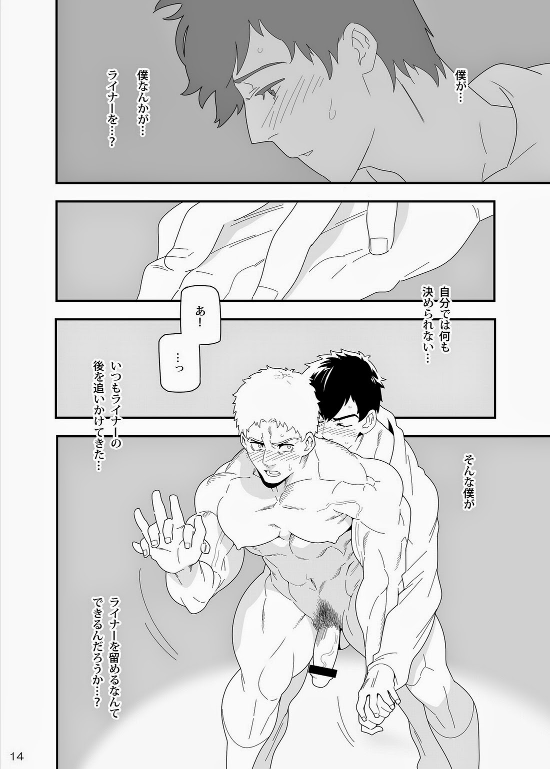 (第3回壁外調査博) [まらぱるて (小島祥太朗)] やわらかい手 (進撃の巨人)