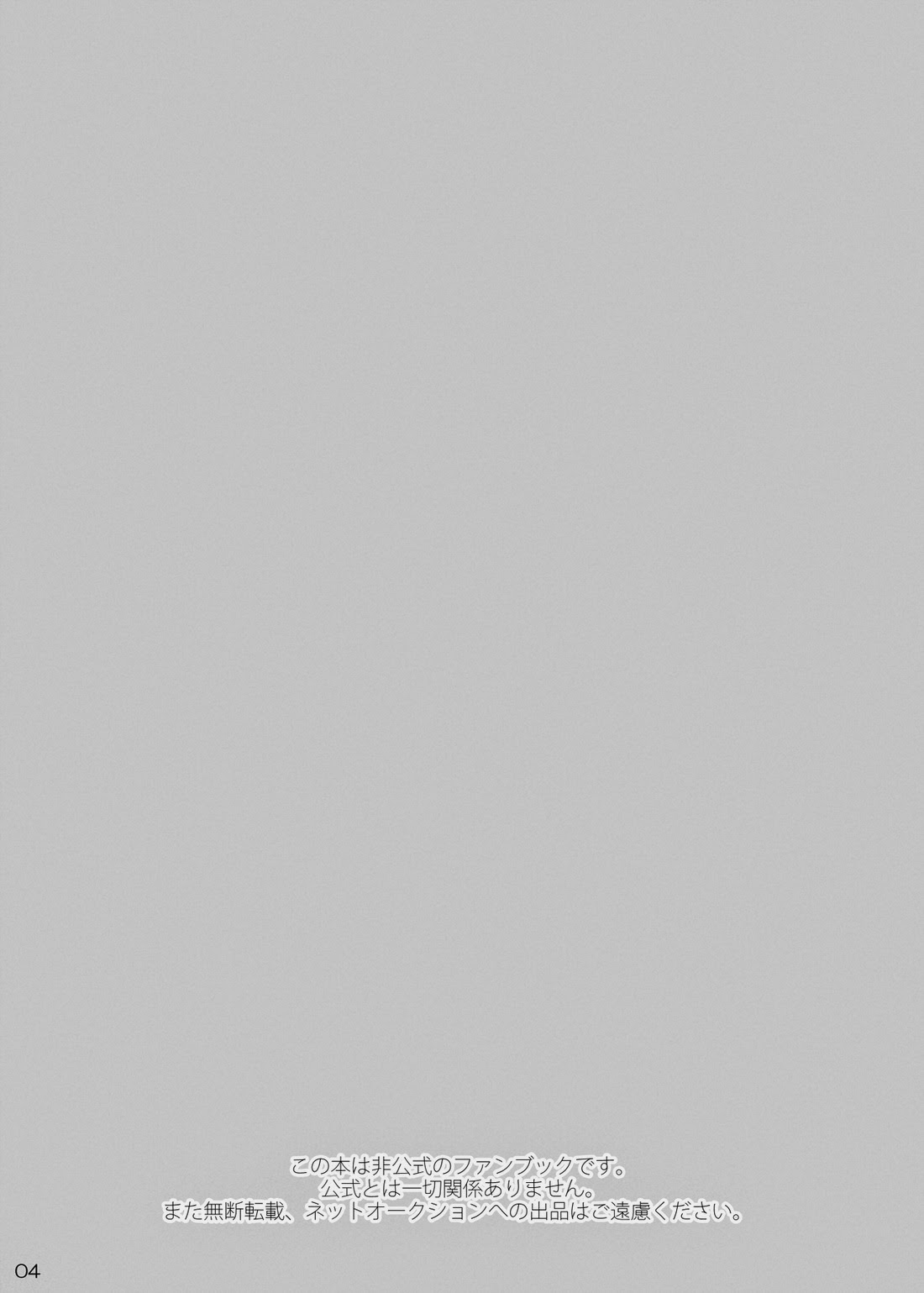 (第3回壁外調査博) [まらぱるて (小島祥太朗)] やわらかい手 (進撃の巨人)