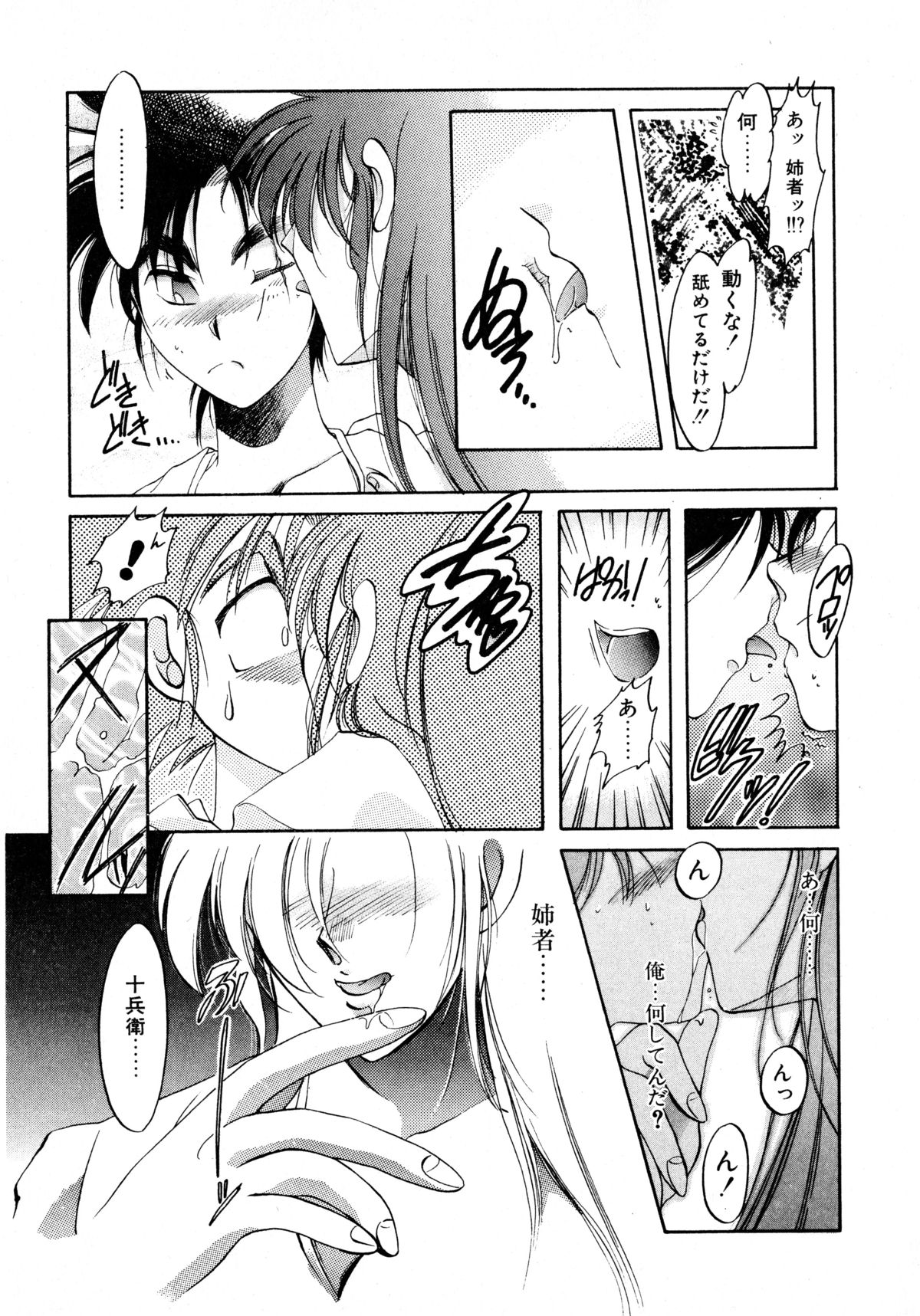 [いとう直] ファーストA