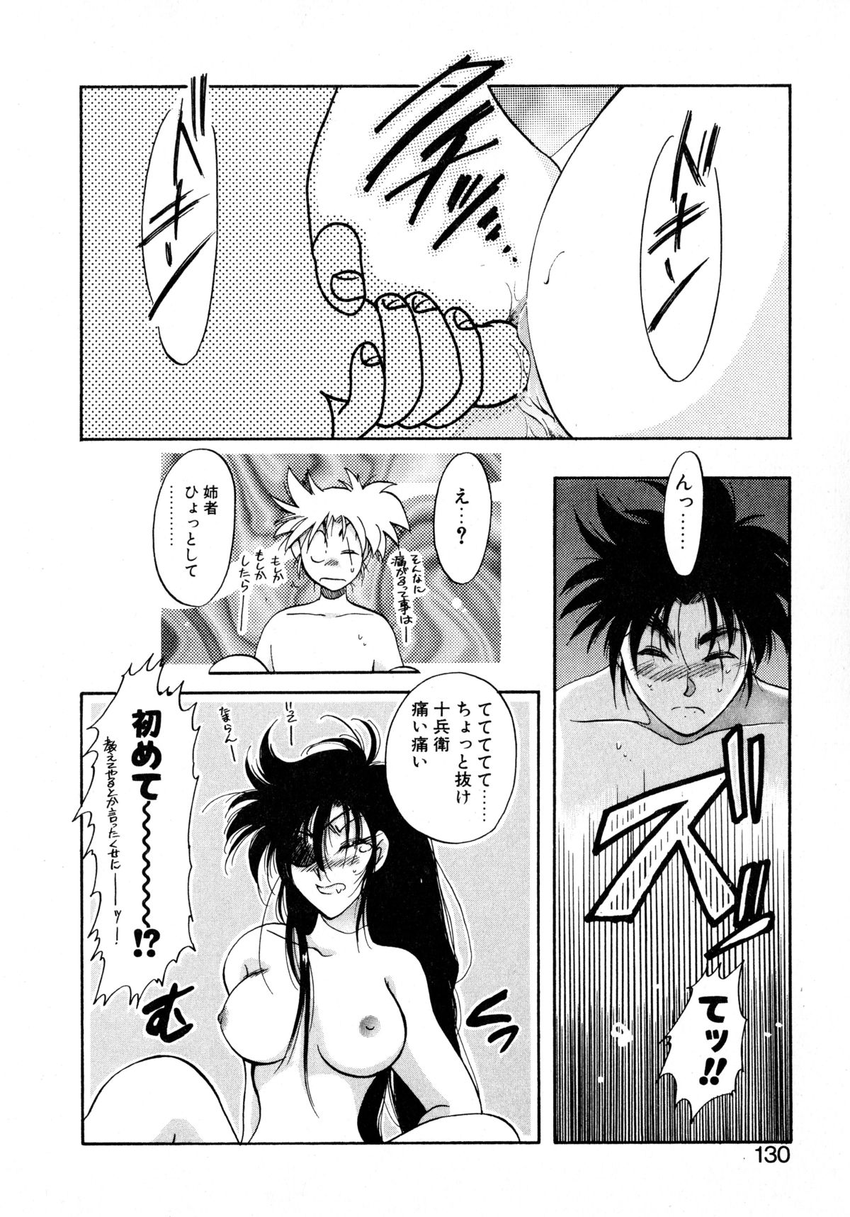 [いとう直] ファーストA