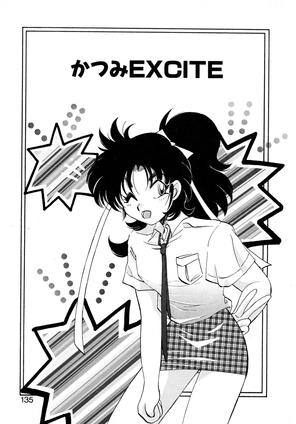 [いとう直] ファーストA