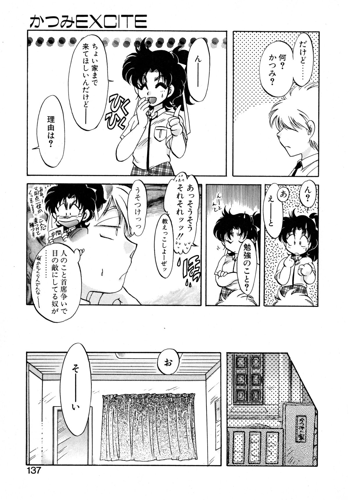 [いとう直] ファーストA