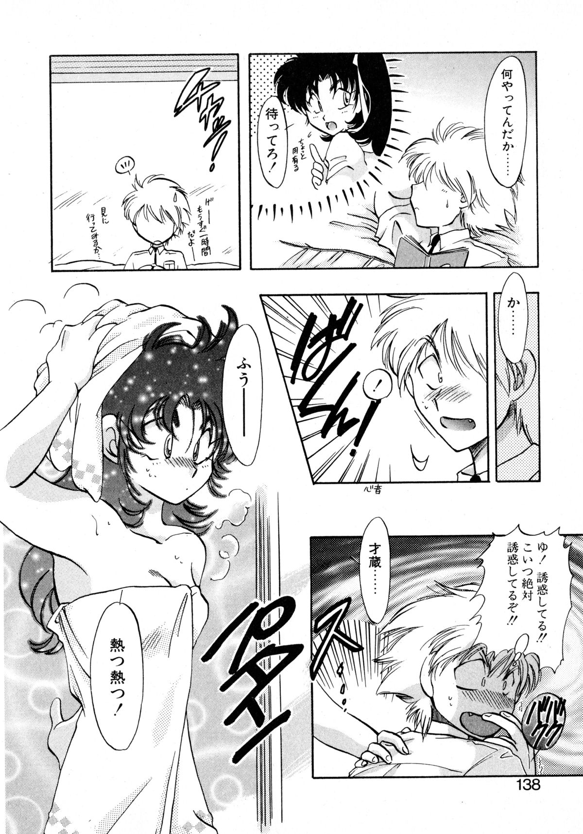 [いとう直] ファーストA