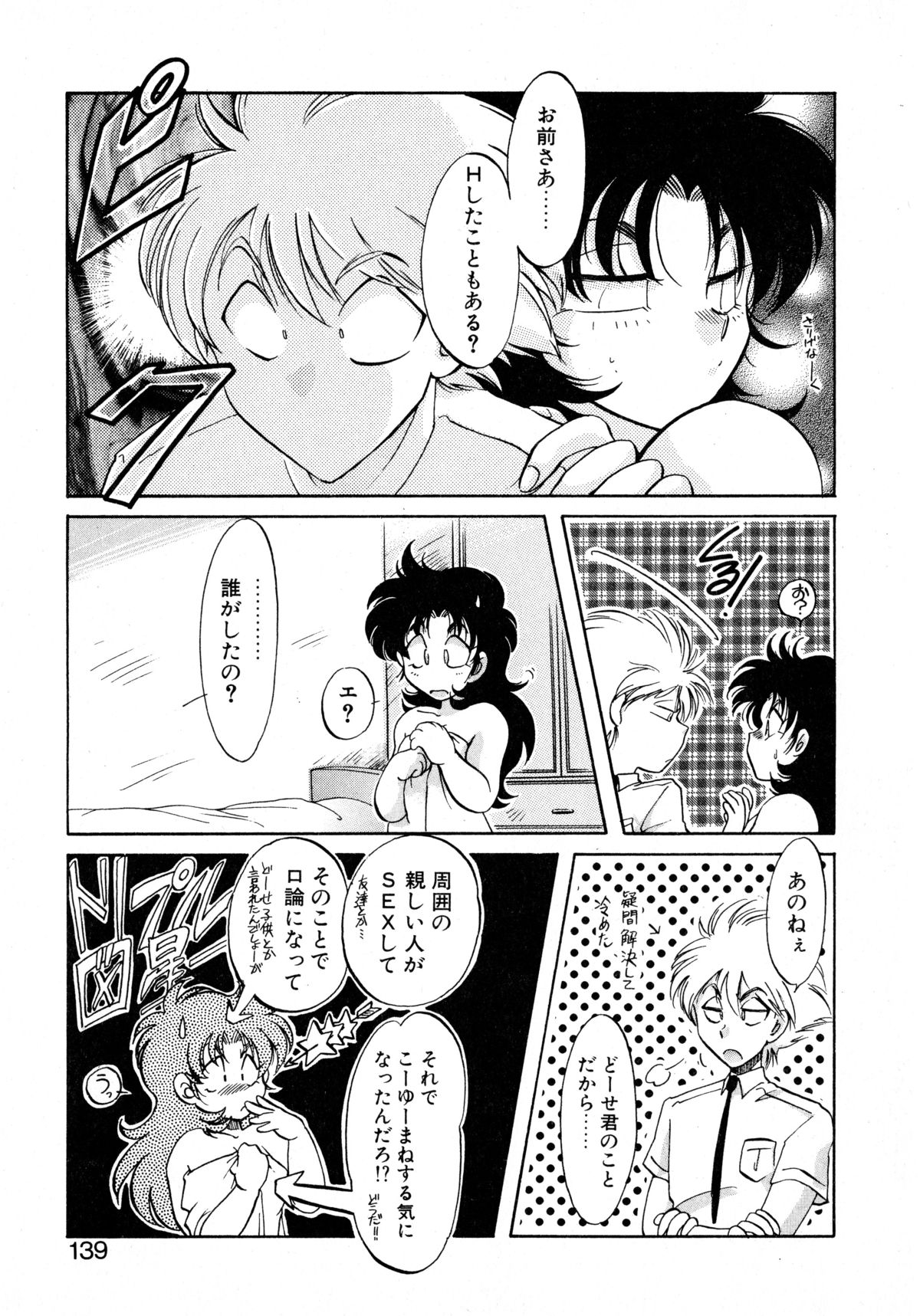 [いとう直] ファーストA