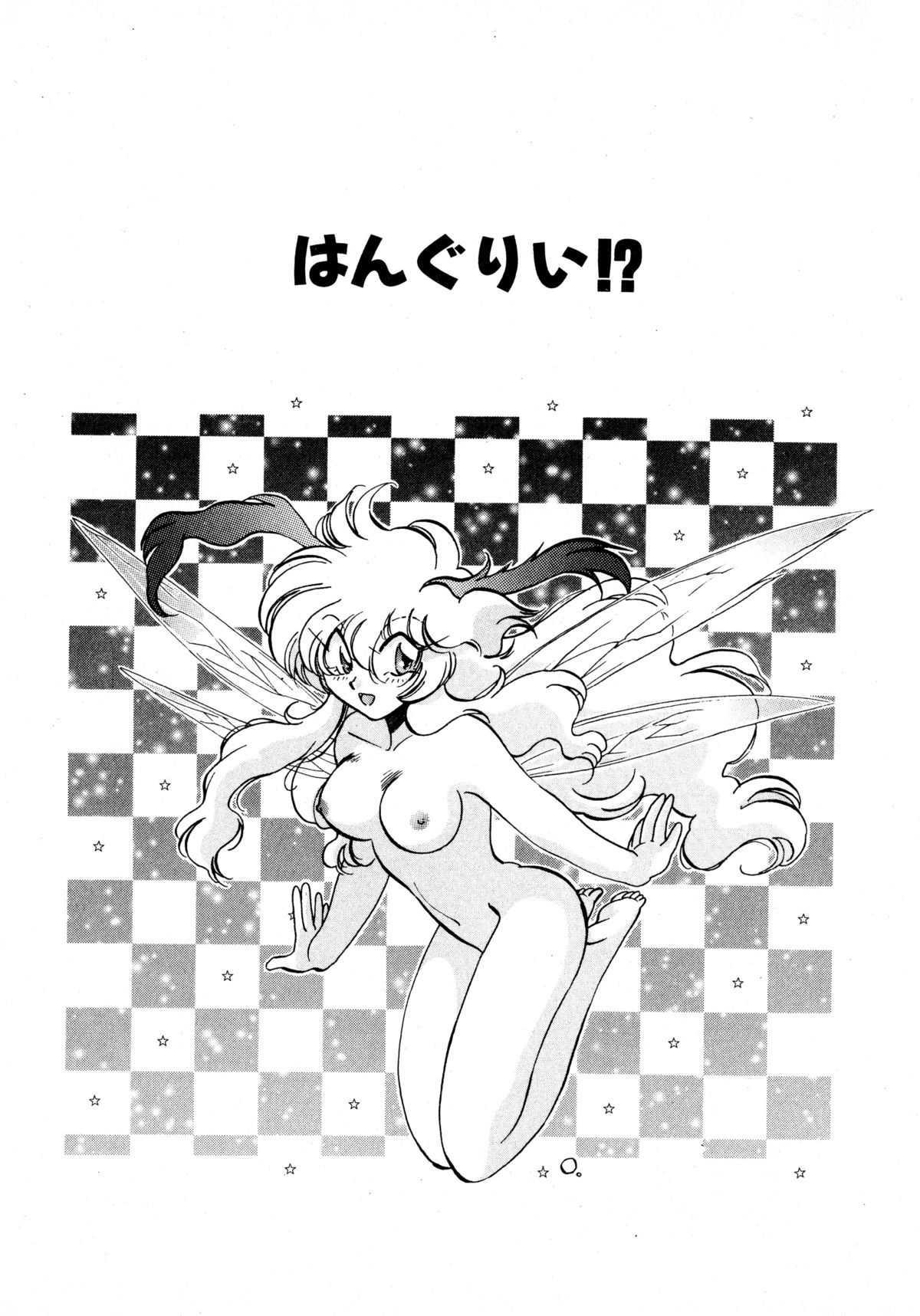 [いとう直] ファーストA