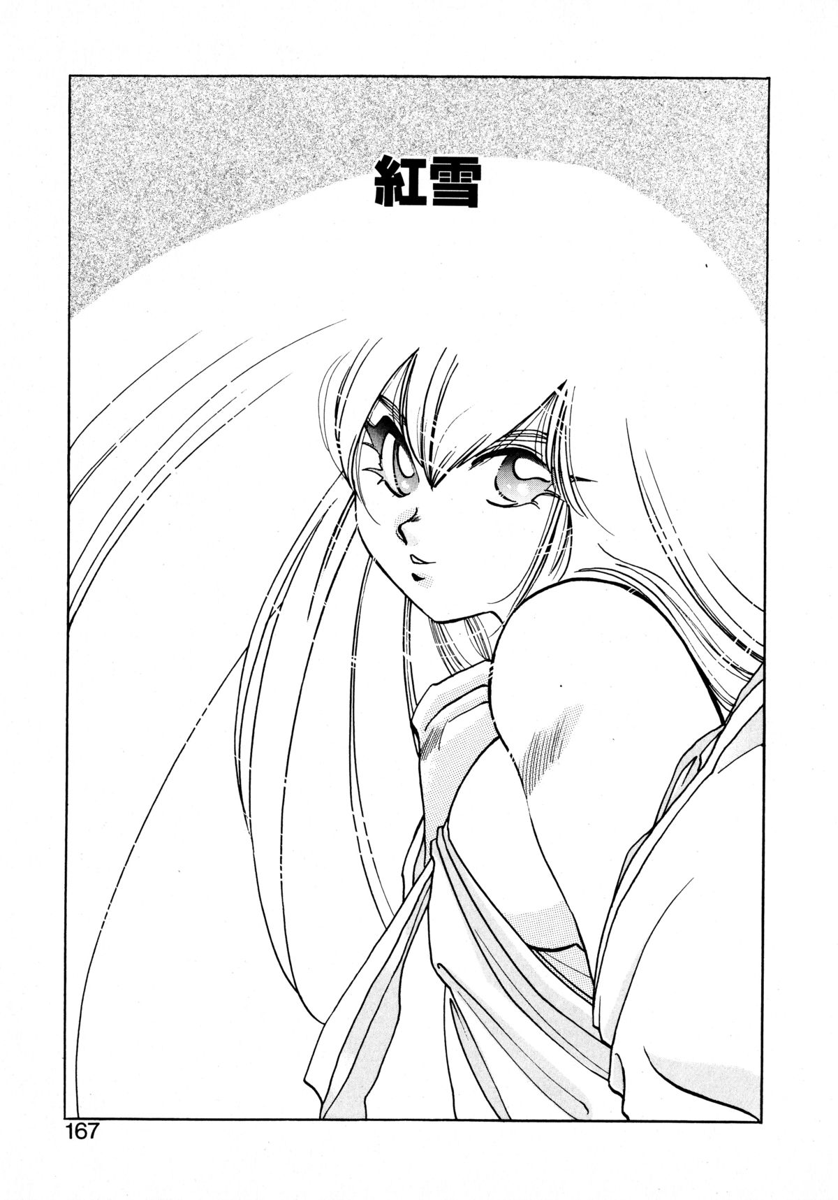 [いとう直] ファーストA