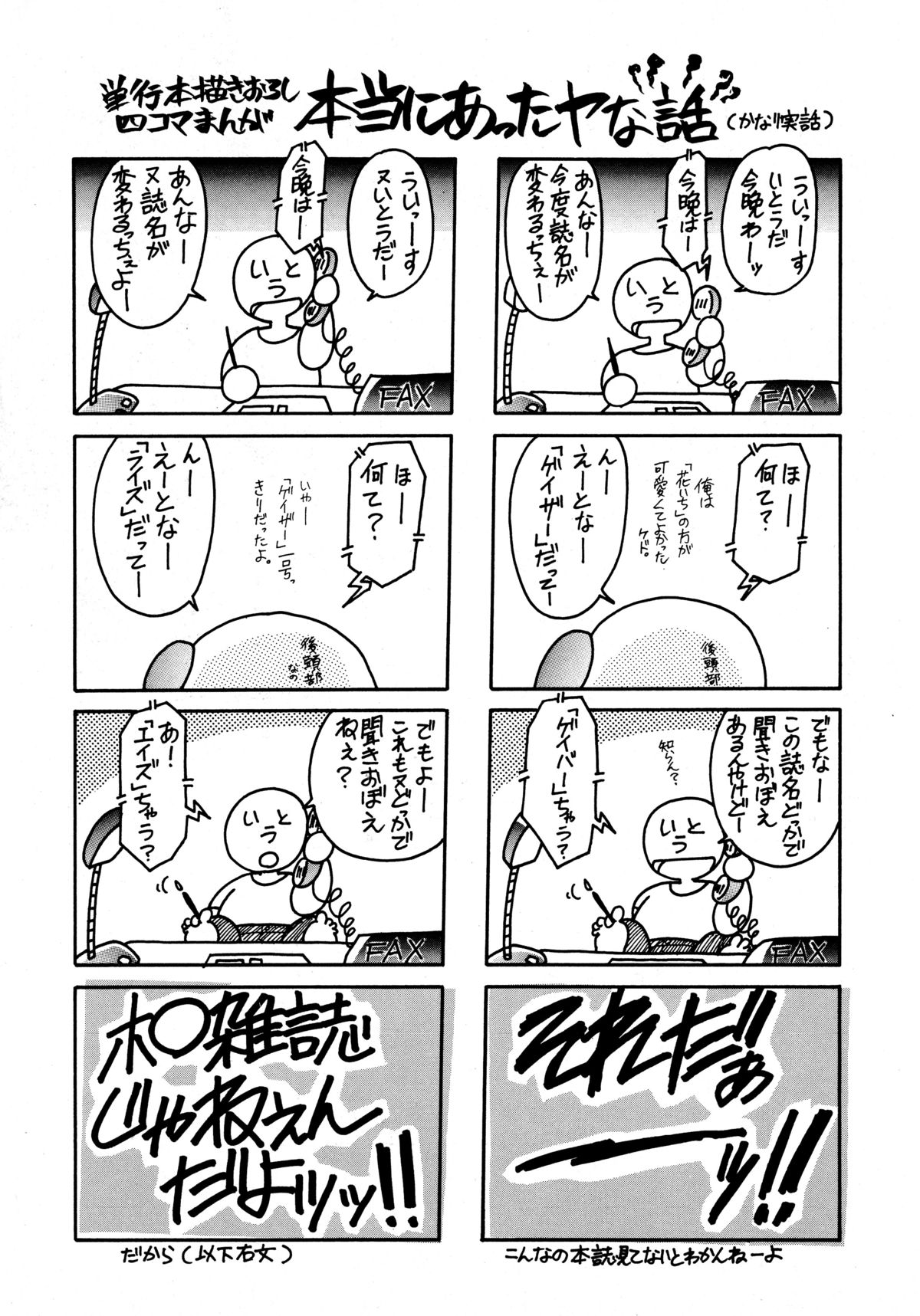 [いとう直] ファーストA