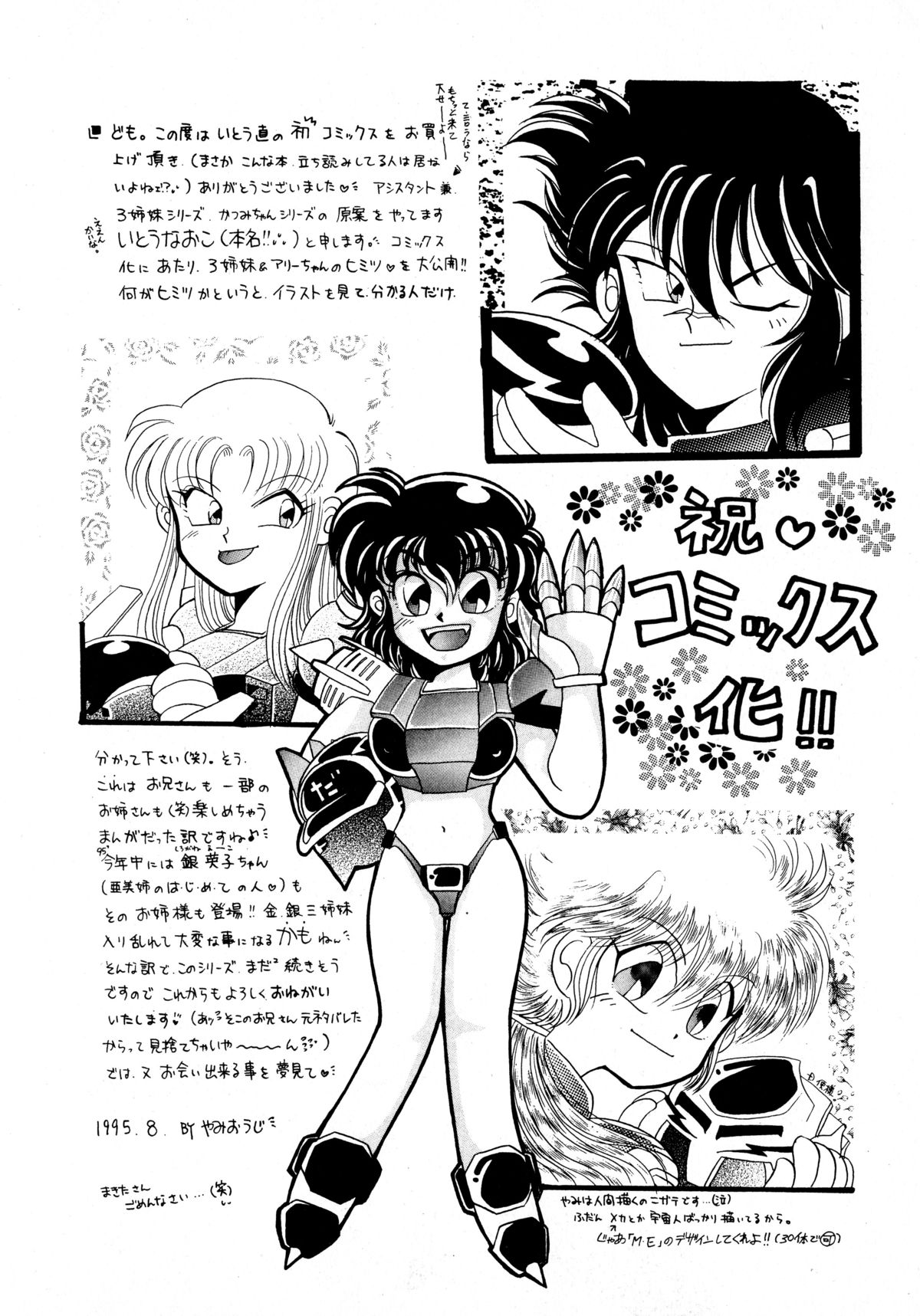 [いとう直] ファーストA