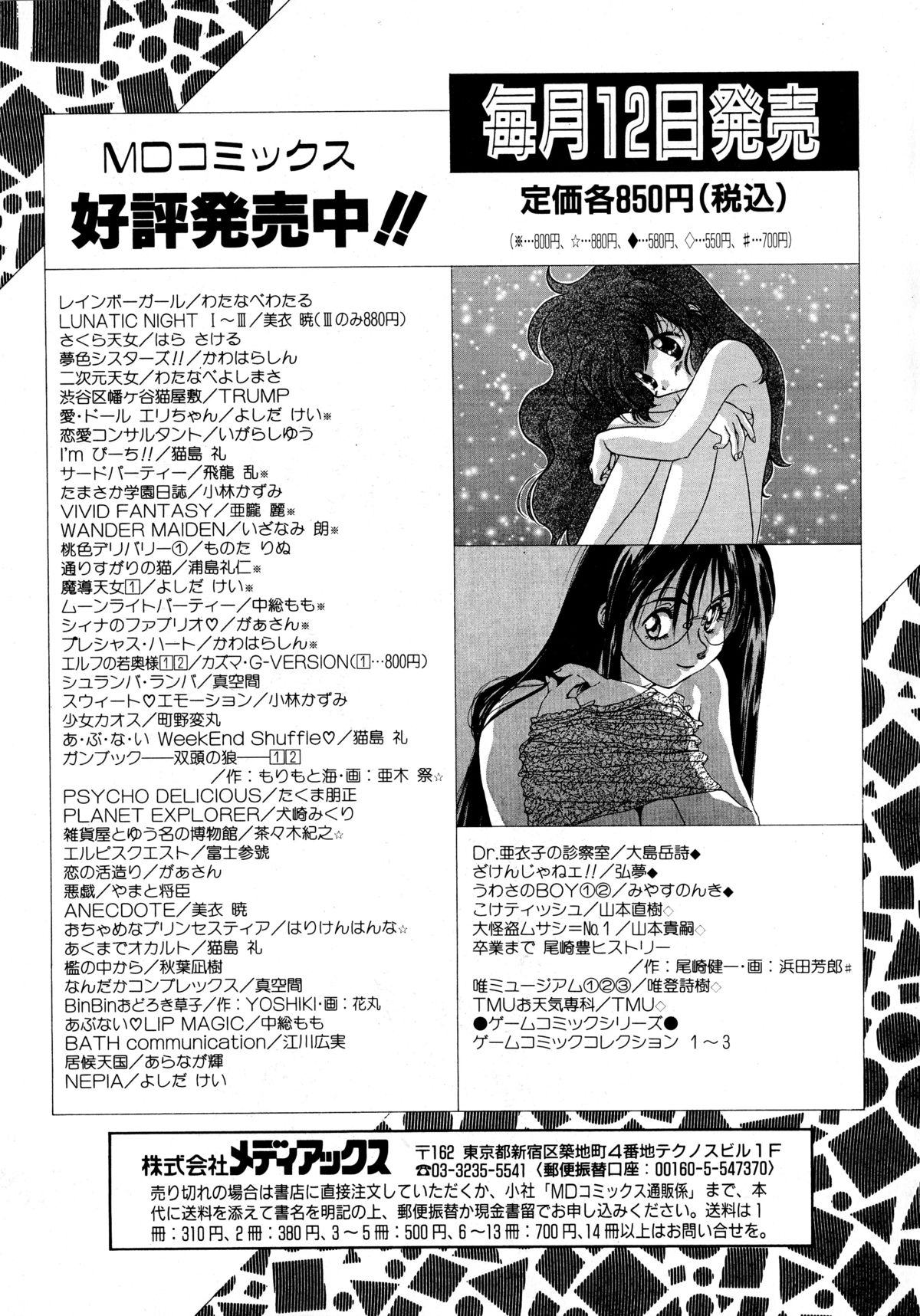 [いとう直] ファーストA