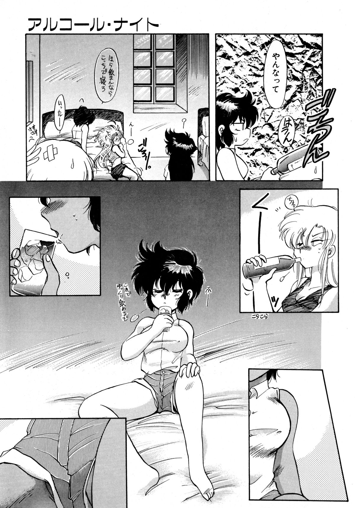 [いとう直] ファーストA