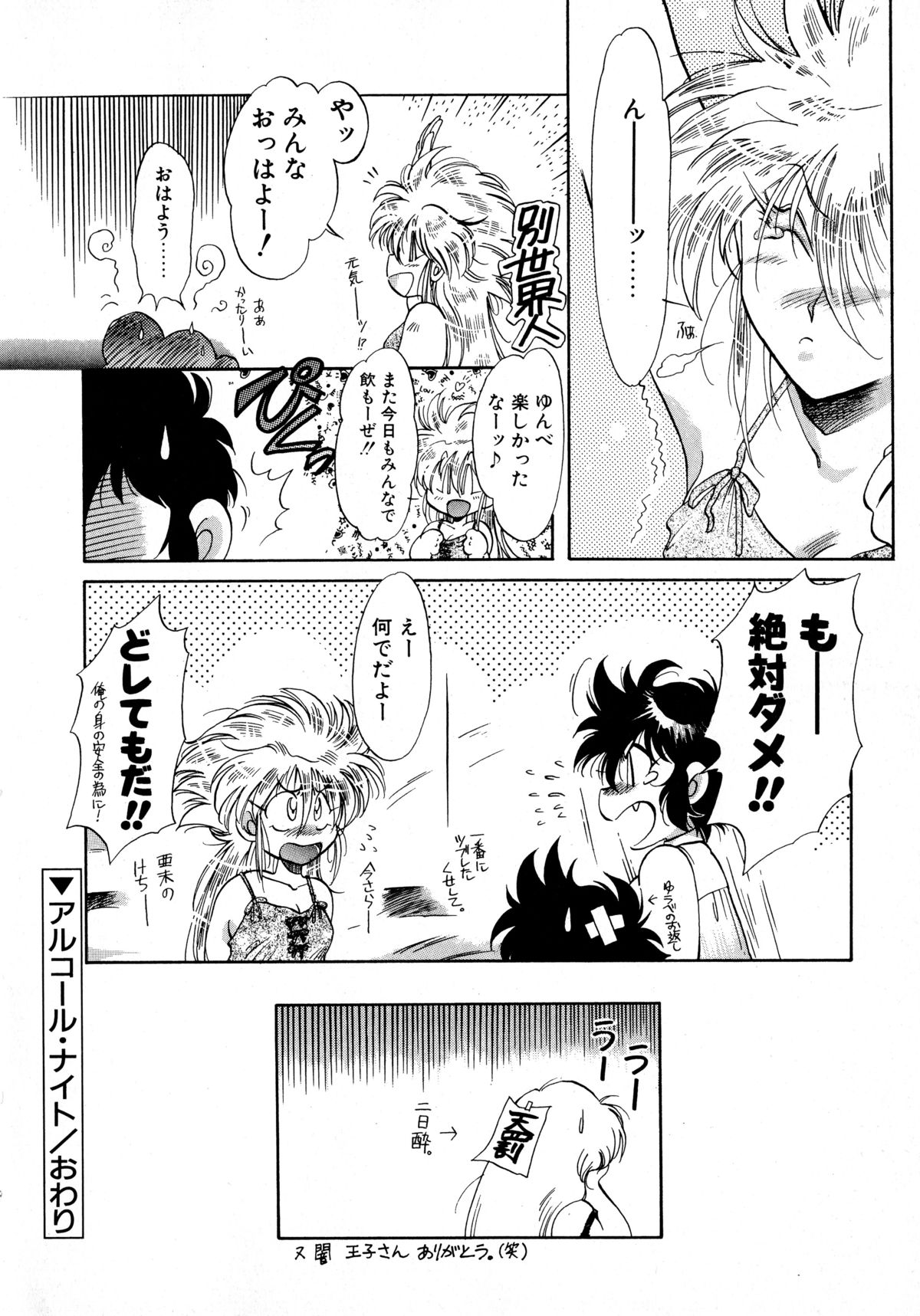 [いとう直] ファーストA