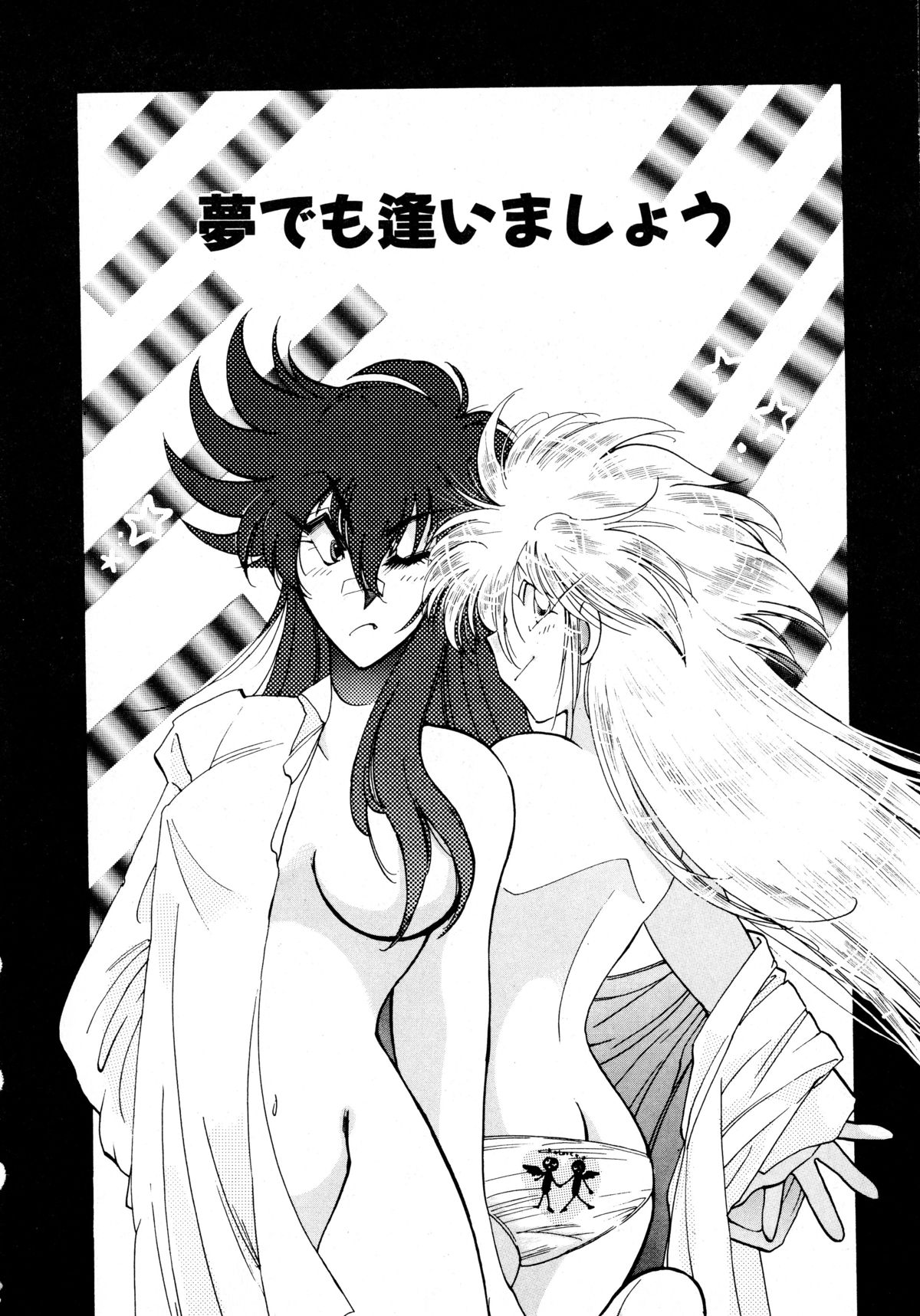 [いとう直] ファーストA