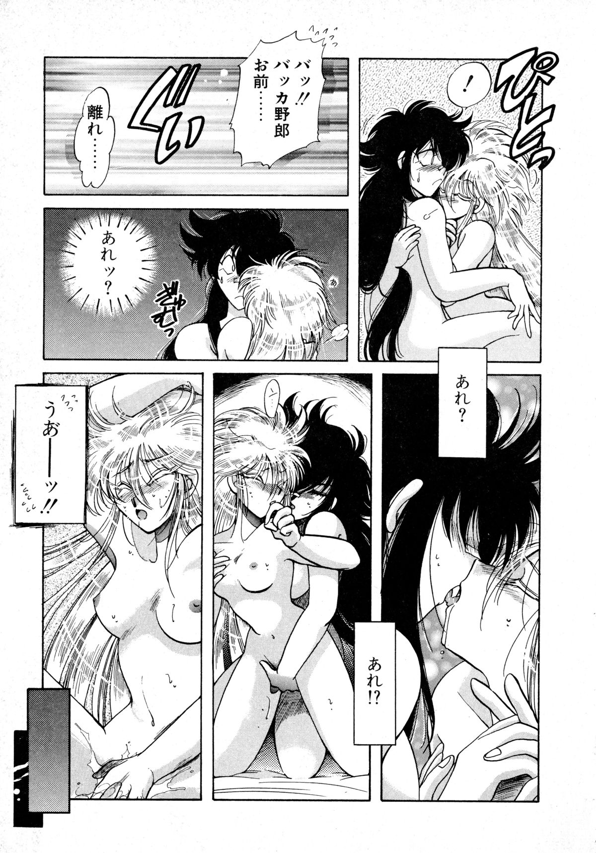 [いとう直] ファーストA