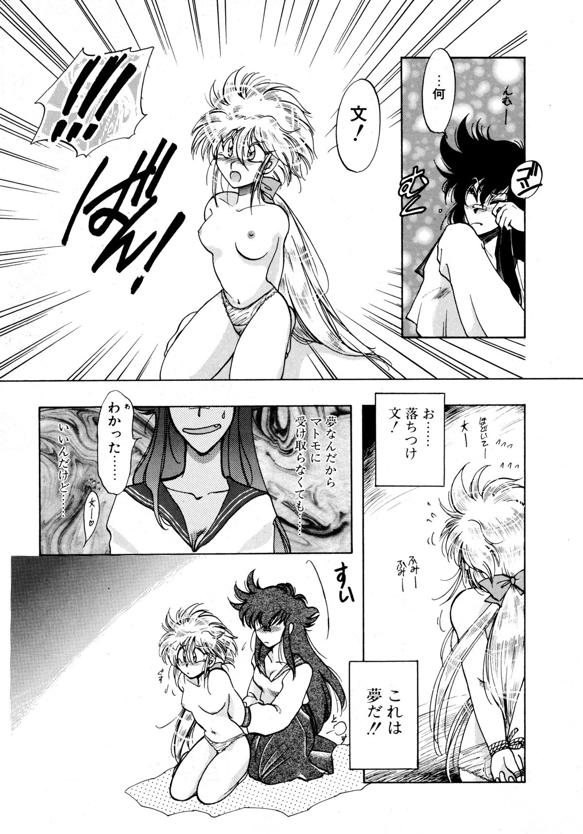 [いとう直] ファーストA