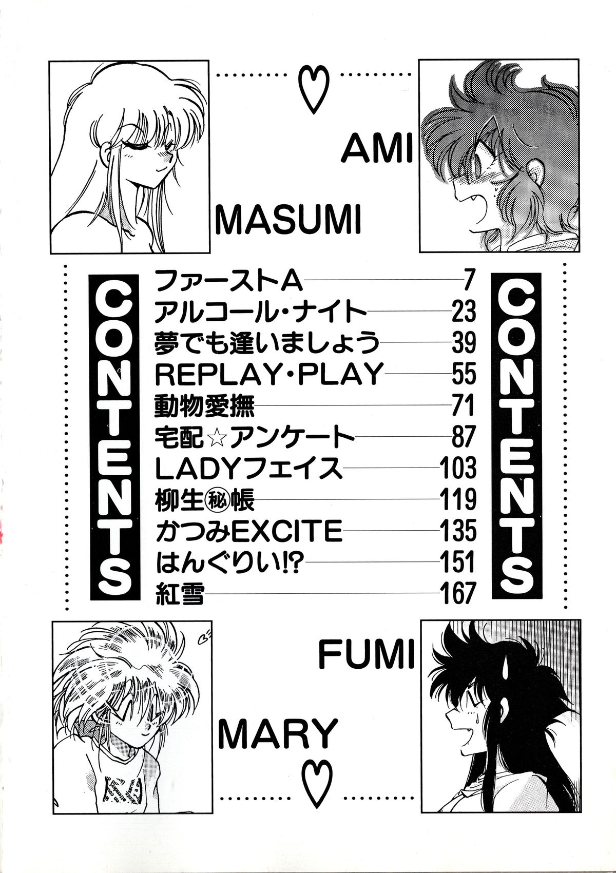 [いとう直] ファーストA