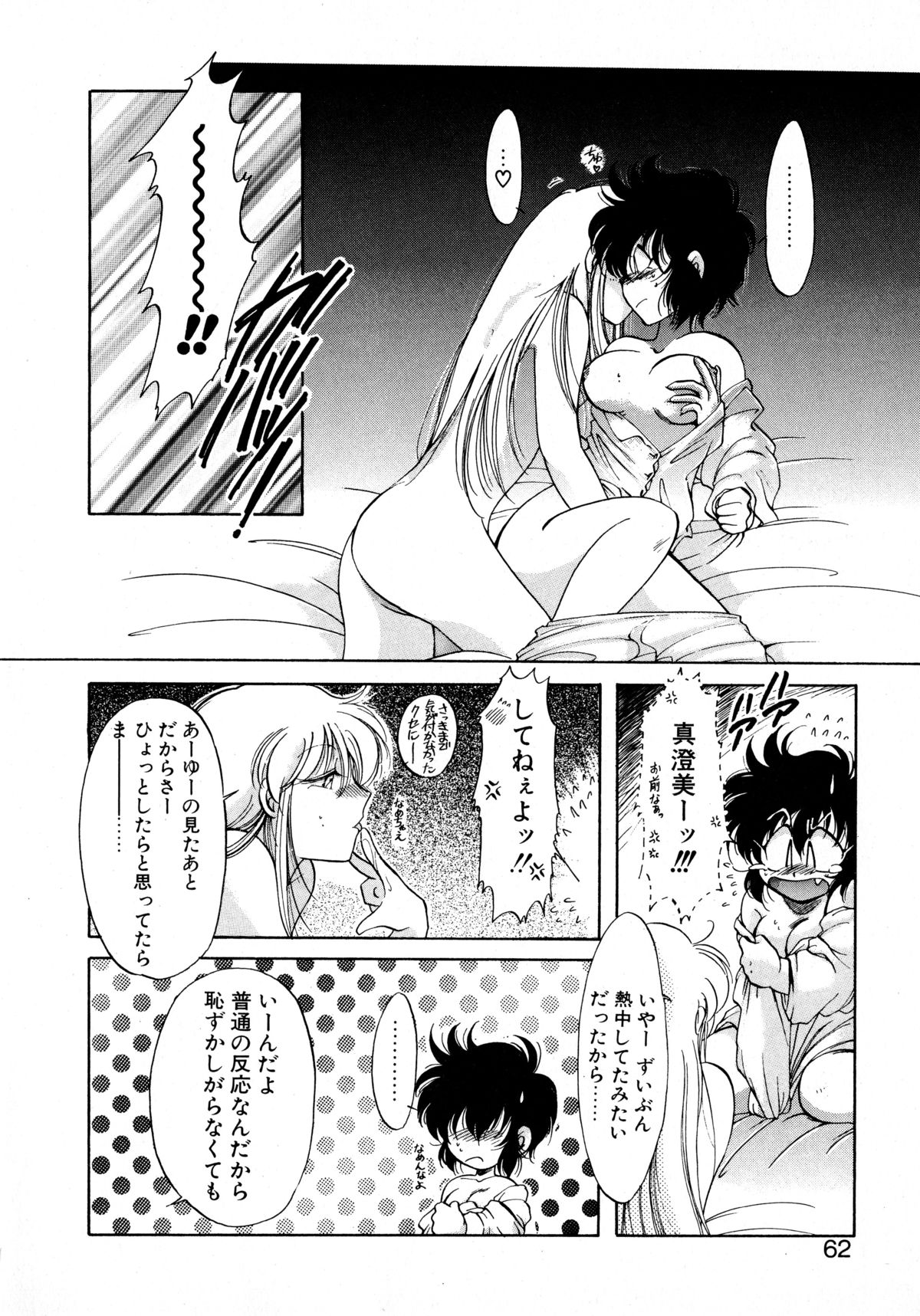 [いとう直] ファーストA