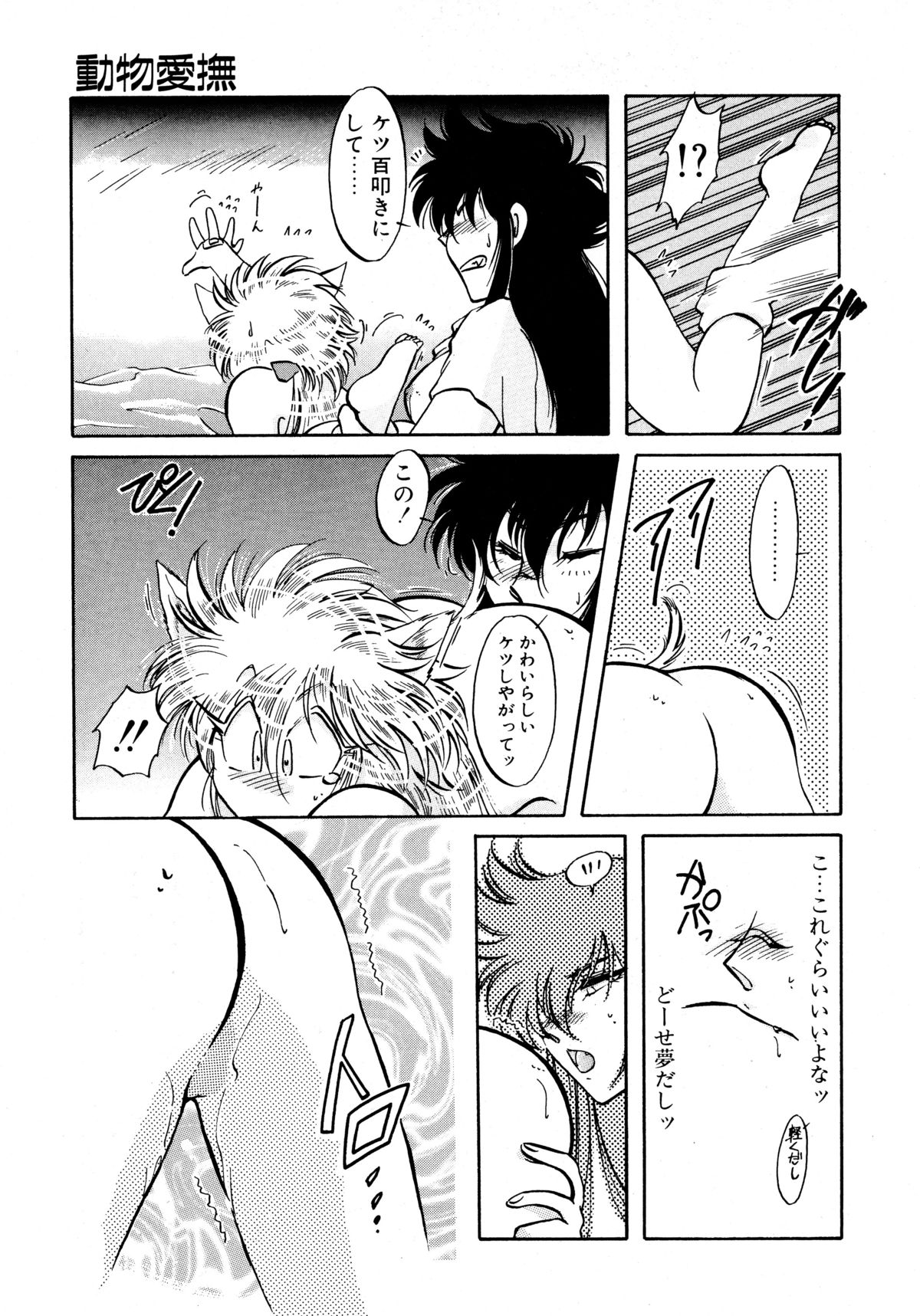 [いとう直] ファーストA