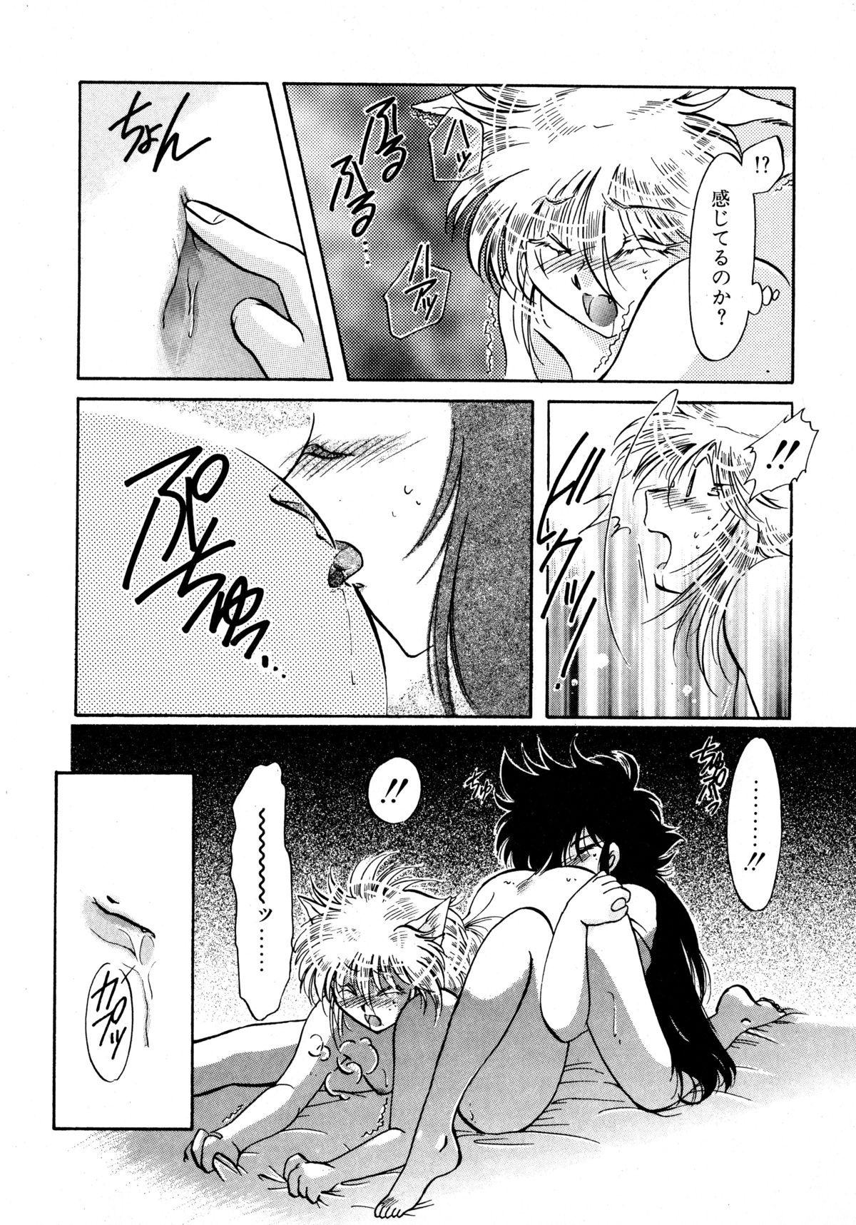 [いとう直] ファーストA