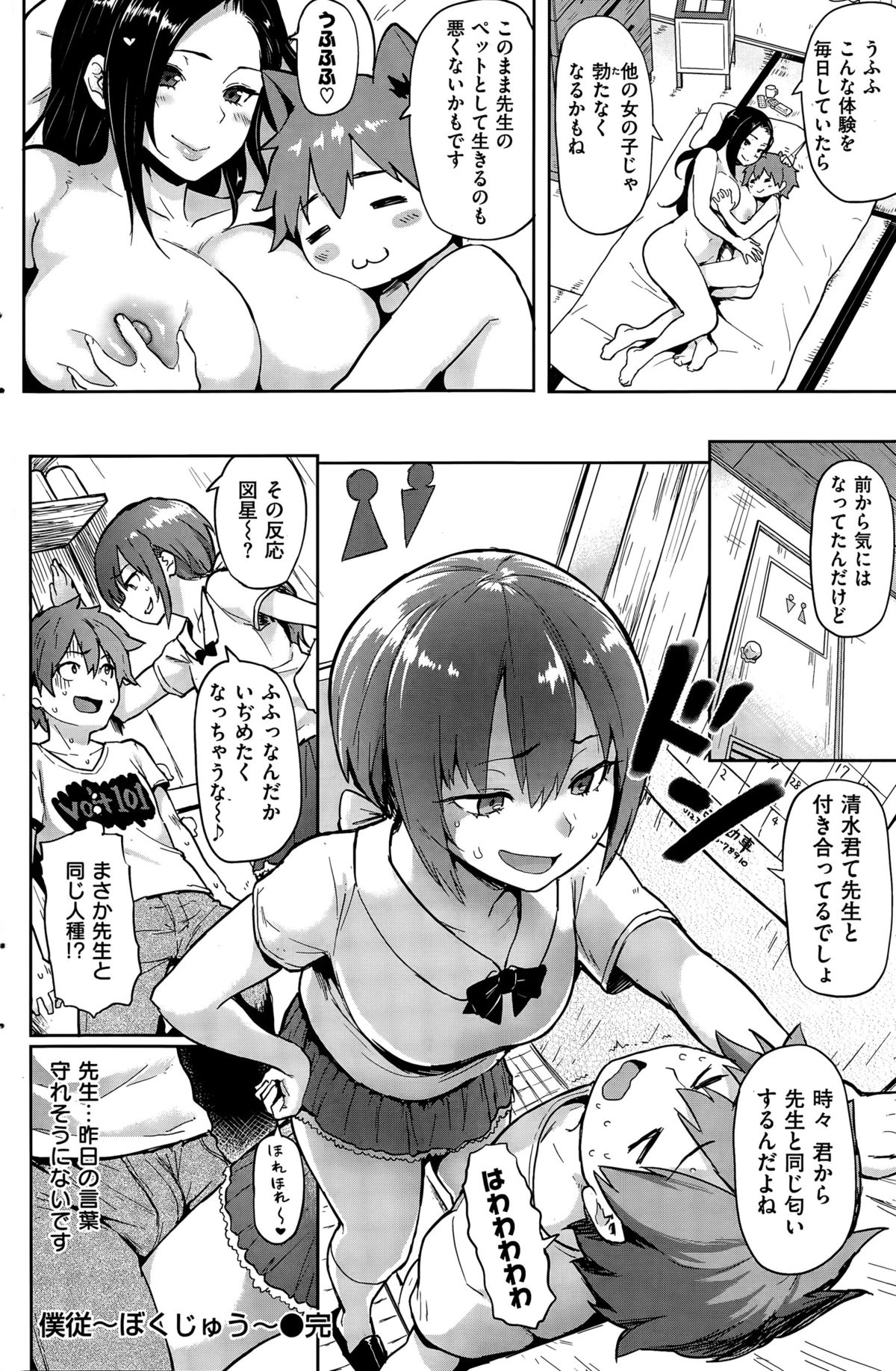 COMIC 失楽天 2015年6月号