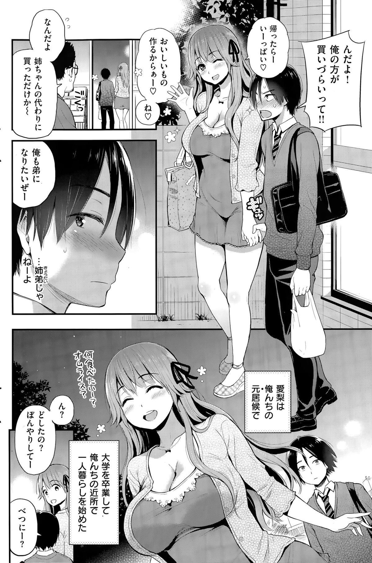 COMIC 失楽天 2015年6月号