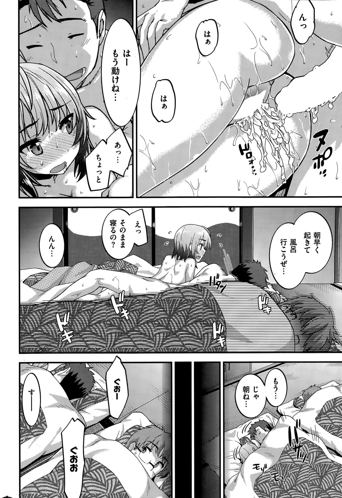 COMIC 失楽天 2015年6月号