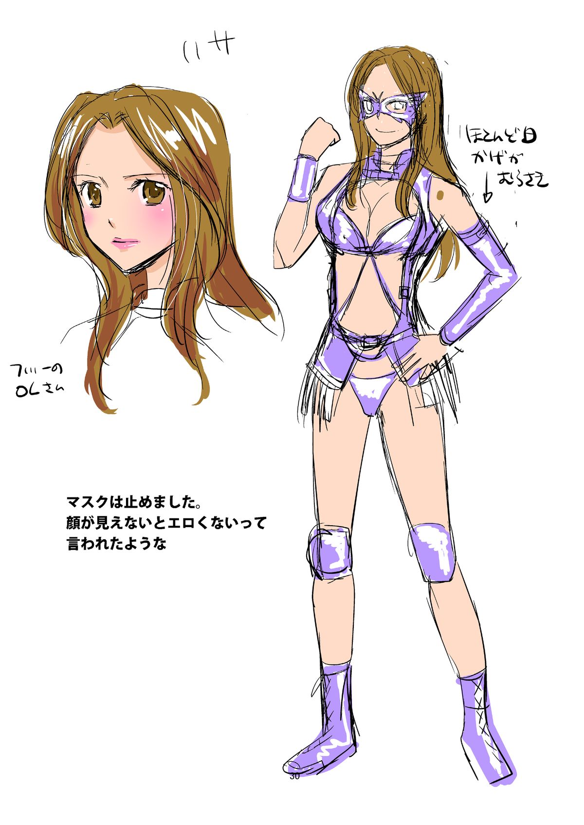[三毛にマゲ (大和テクノ)] 公開陵辱プロレス2～ハメられた女子レスラー [DL版]