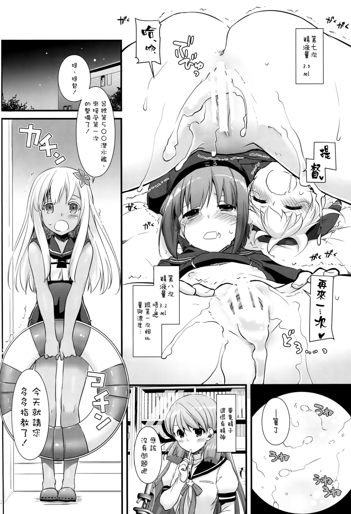 (COMIC1☆9) [Digital Lover (なかじまゆか)] D.L. action 94 (艦隊これくしょん -艦これ-) [中国翻訳]