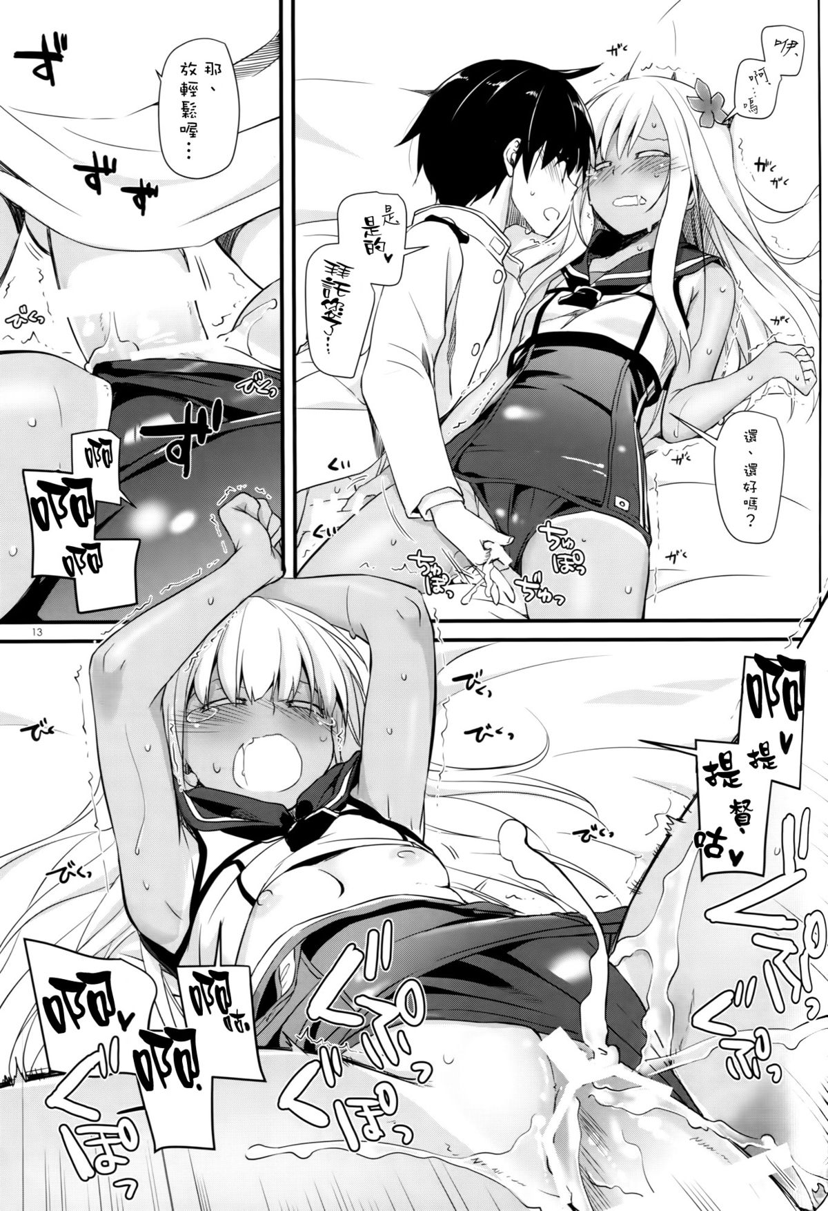 (COMIC1☆9) [Digital Lover (なかじまゆか)] D.L. action 94 (艦隊これくしょん -艦これ-) [中国翻訳]