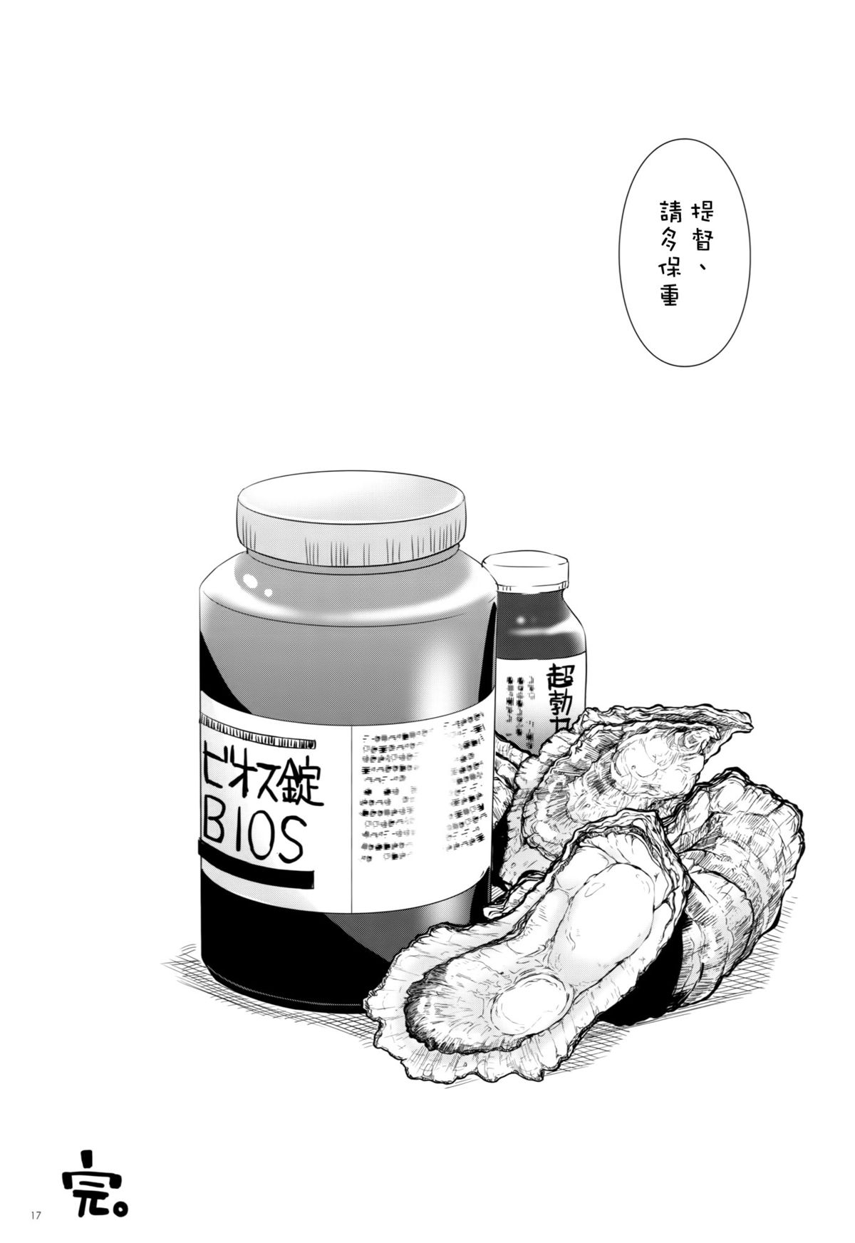 (COMIC1☆9) [Digital Lover (なかじまゆか)] D.L. action 94 (艦隊これくしょん -艦これ-) [中国翻訳]