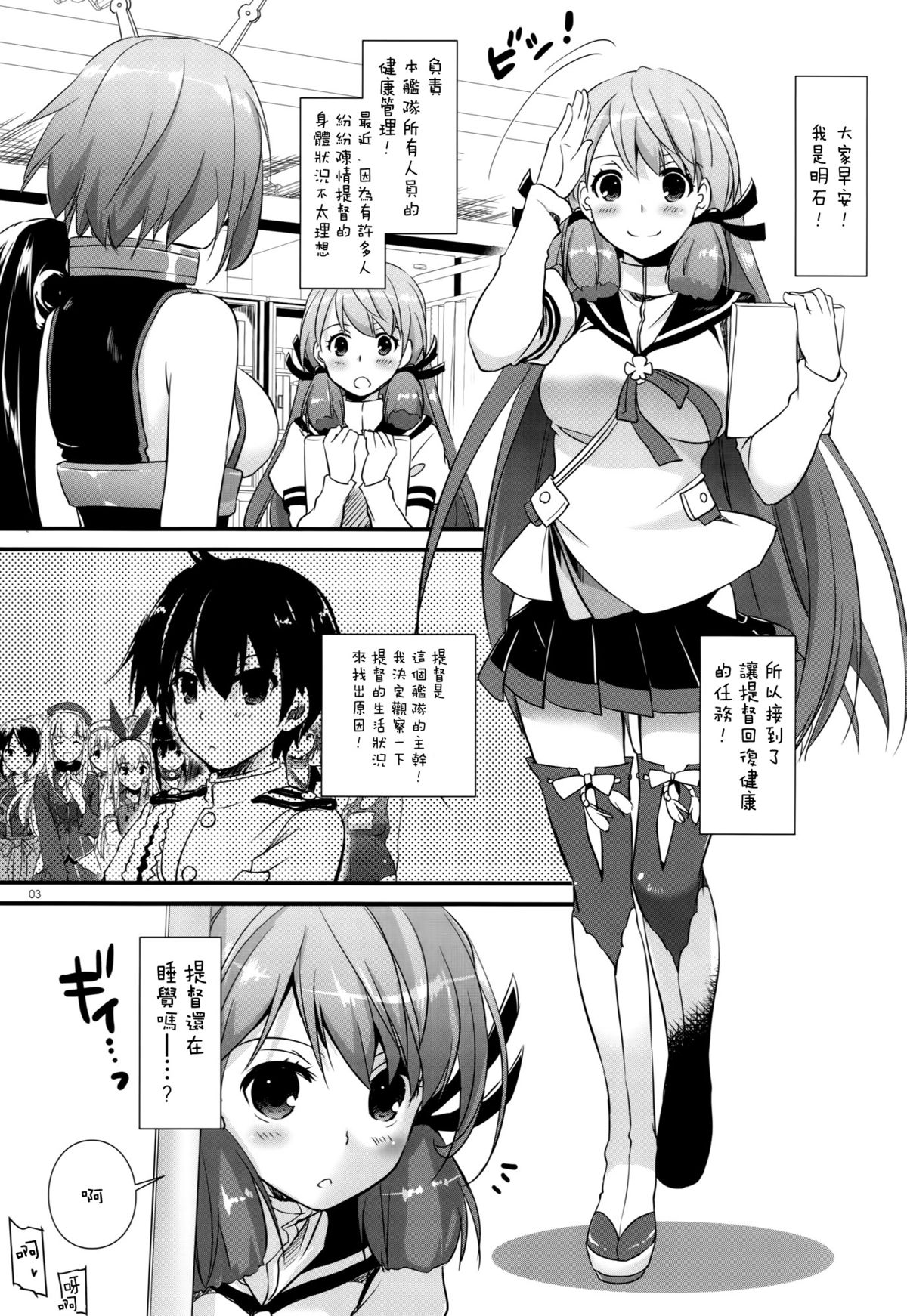 (COMIC1☆9) [Digital Lover (なかじまゆか)] D.L. action 94 (艦隊これくしょん -艦これ-) [中国翻訳]