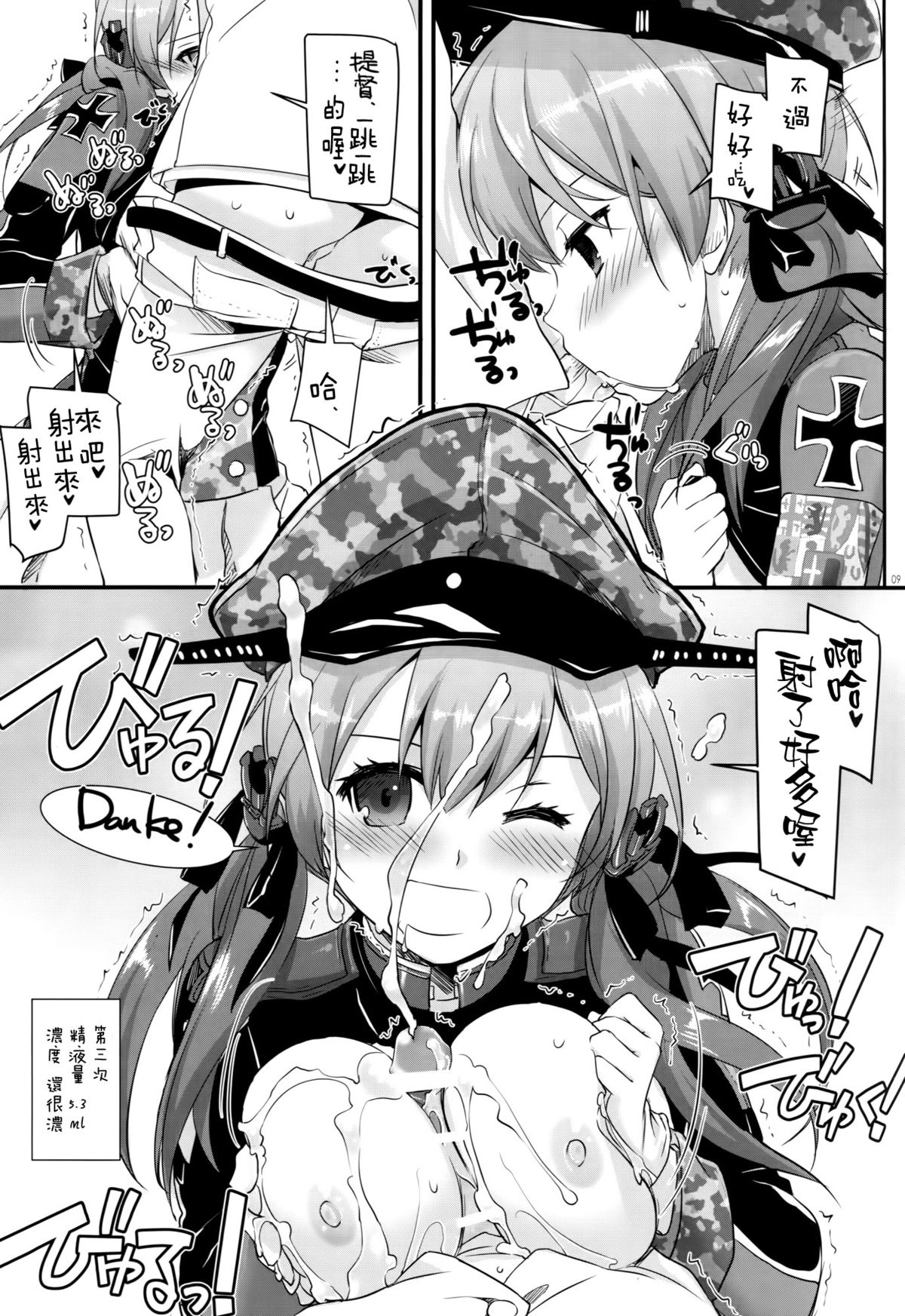(COMIC1☆9) [Digital Lover (なかじまゆか)] D.L. action 94 (艦隊これくしょん -艦これ-) [中国翻訳]