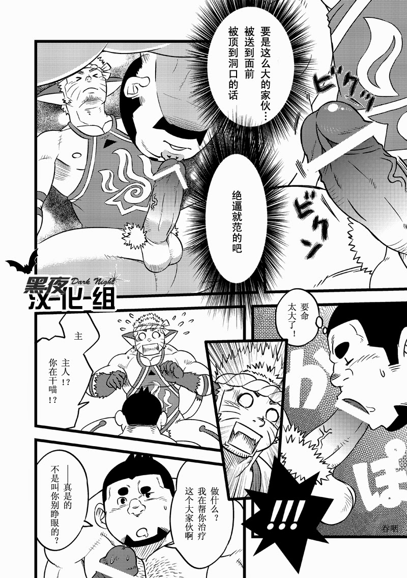 [まる天丼 (英吉)] 本日のすぺしゃるどりんく (モンスターハンター) [中国翻訳] [DL版]