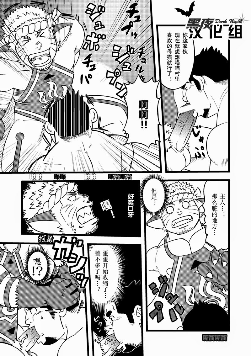 [まる天丼 (英吉)] 本日のすぺしゃるどりんく (モンスターハンター) [中国翻訳] [DL版]