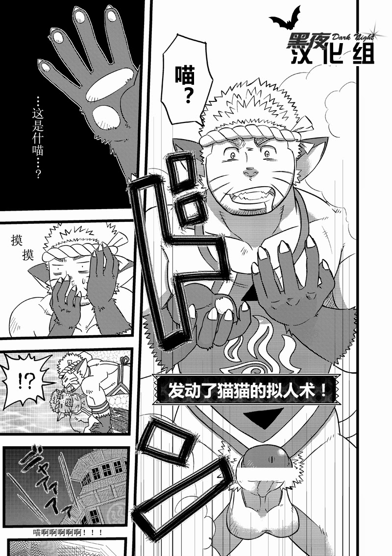 [まる天丼 (英吉)] 本日のすぺしゃるどりんく (モンスターハンター) [中国翻訳] [DL版]