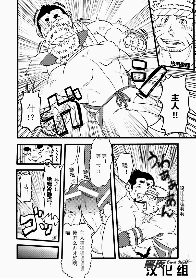 [まる天丼 (英吉)] 本日のすぺしゃるどりんく (モンスターハンター) [中国翻訳] [DL版]