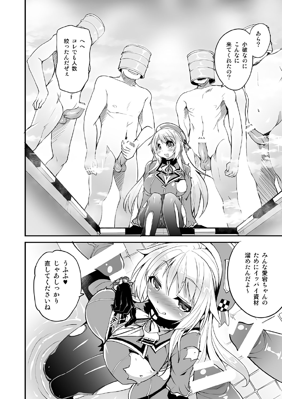 (C85) [月夜のこねこ (こうきくう)] 乱交裸艦 (艦隊これくしょん -艦これ-)