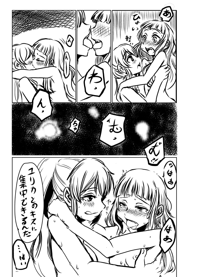 [ゴック] 紫吹蘭は発情期 (アイカツ!)