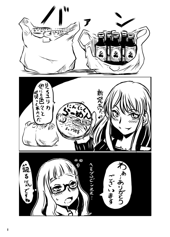 [ゴック] 紫吹蘭は発情期 (アイカツ!)