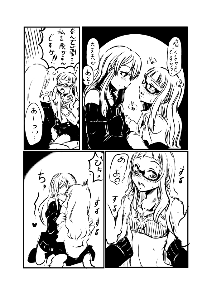 [ゴック] 紫吹蘭は発情期 (アイカツ!)