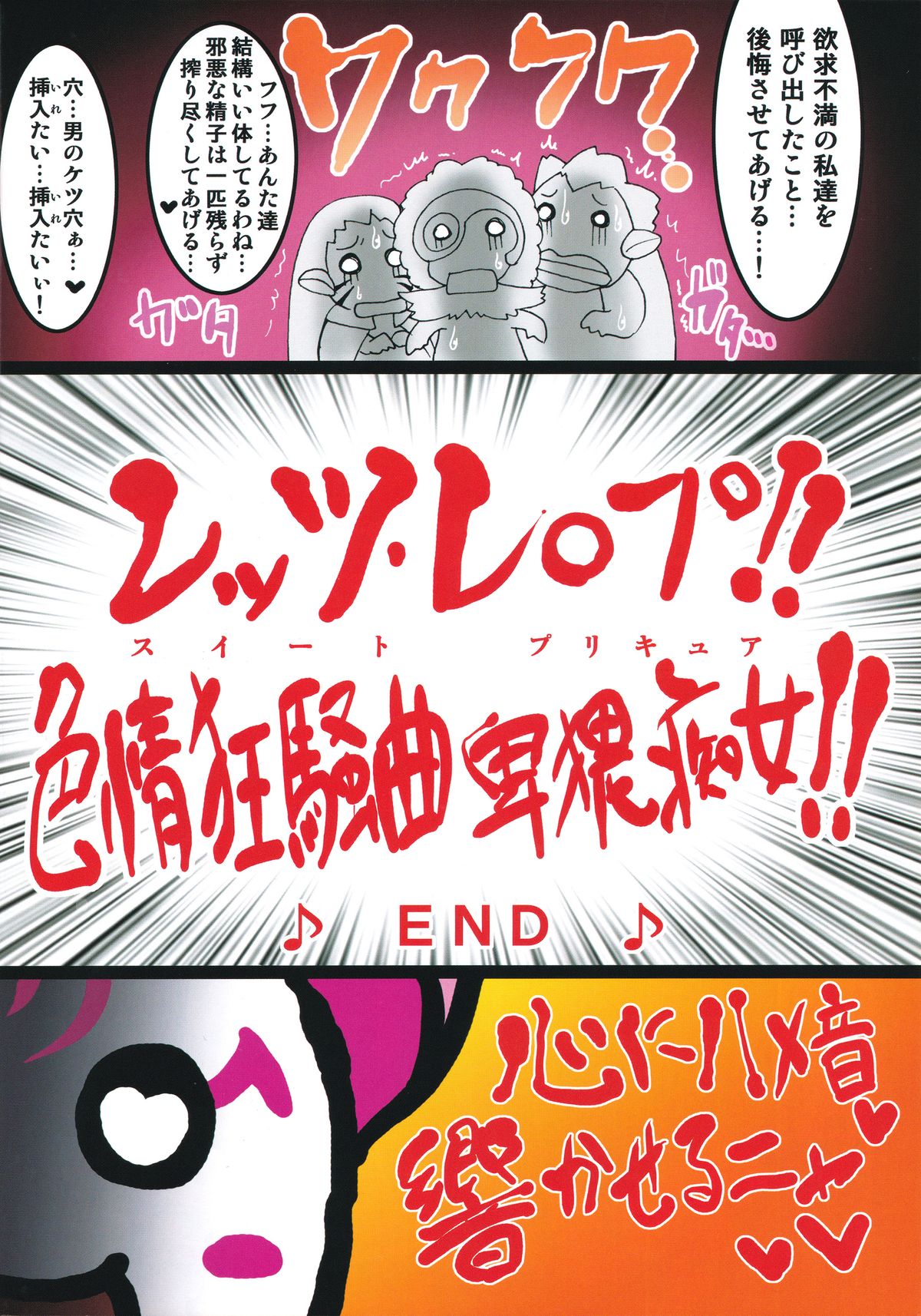 (C81) [いれくば堂 (ぽに。、安藤裕行)] いれくばぼん1 (スイートプリキュア♪)